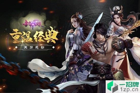 封神归来果盘客户端app下载_封神归来果盘客户端app最新版免费下载