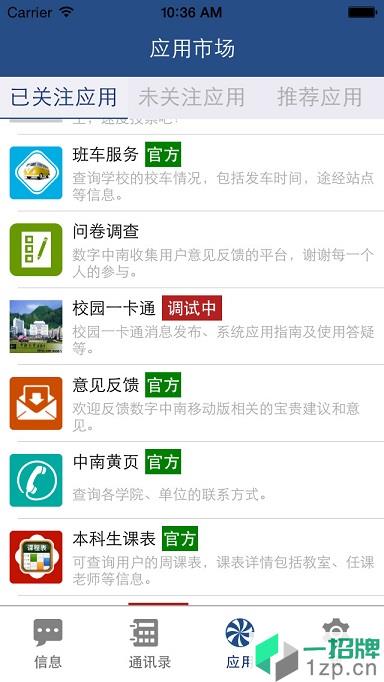 中南大学e行appapp下载_中南大学e行appapp最新版免费下载