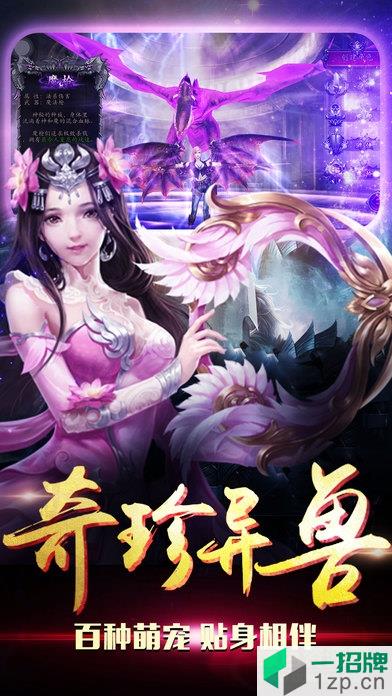 仙魔道变态版app下载_仙魔道变态版app最新版免费下载