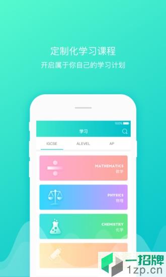 coursemo牛剑教育app下载_coursemo牛剑教育app最新版免费下载