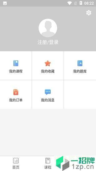 北京途方教育消防工程师app下载_北京途方教育消防工程师app最新版免费下载