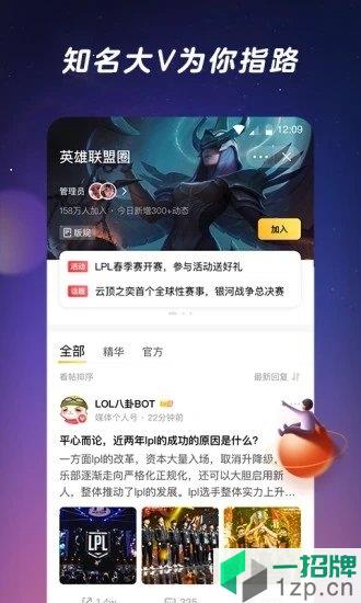 闪现一下app下载