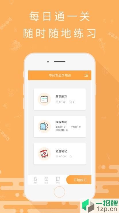 考药狮app下载_考药狮app最新版免费下载