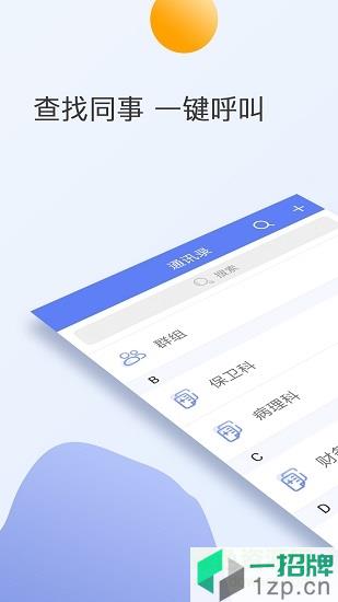 南京市口腔醫院app