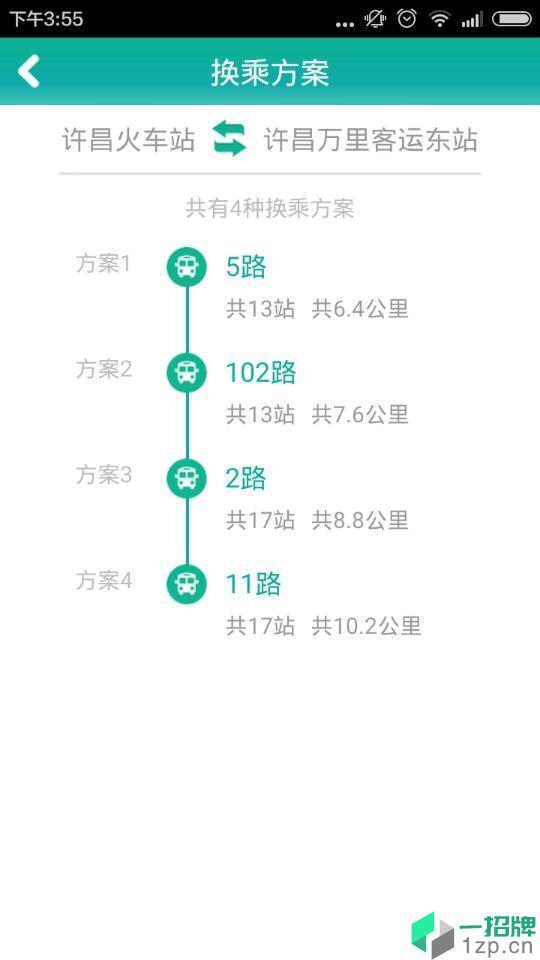 许昌手机公交app下载_许昌手机公交app最新版免费下载