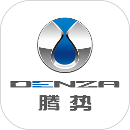 denza腾势电动汽车软件app下载_denza腾势电动汽车软件app最新版免费下载