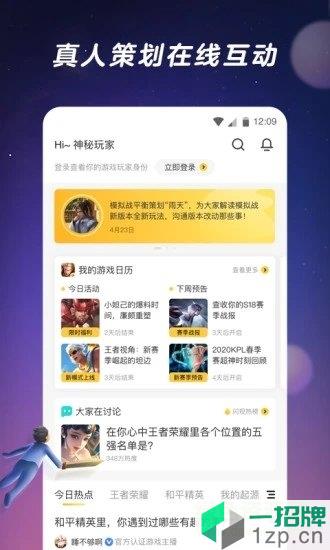 腾讯闪现一下社区app下载_腾讯闪现一下社区app最新版免费下载