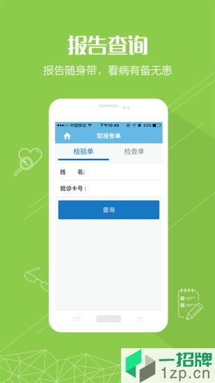 健康嘉兴平台app下载_健康嘉兴平台app最新版免费下载
