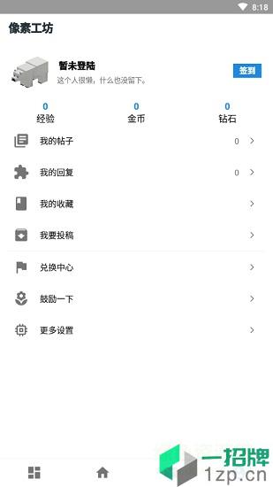 minecraft像素工坊app下载_minecraft像素工坊app最新版免费下载