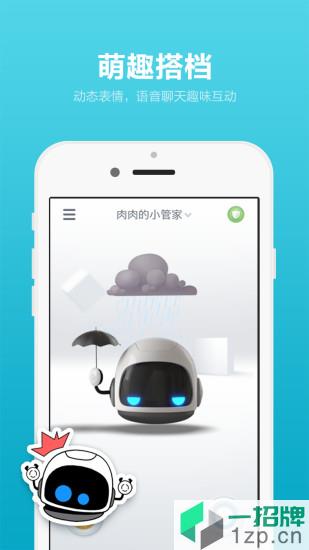 布丁机器人手机客户端app下载_布丁机器人手机客户端app最新版免费下载