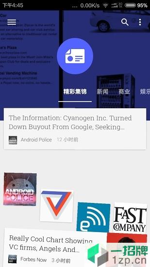 谷歌新闻googlenews中文版app下载_谷歌新闻googlenews中文版app最新版免费下载