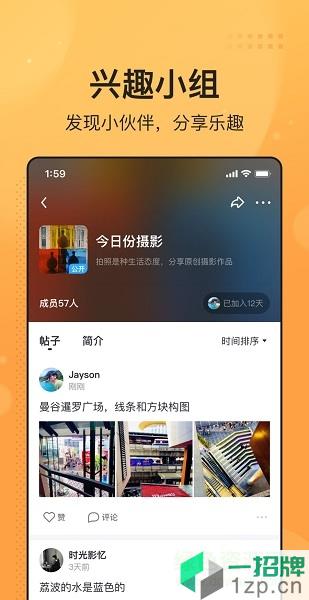 字节跳动飞聊app(兴趣社交)app下载_字节跳动飞聊app(兴趣社交)app最新版免费下载