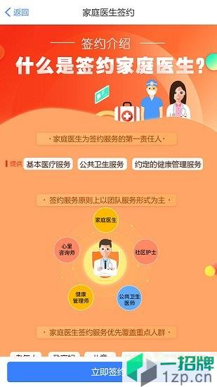 健康邯郸最新版app下载_健康邯郸最新版app最新版免费下载