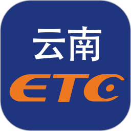 云南etc云通宝v3.1.9安卓版