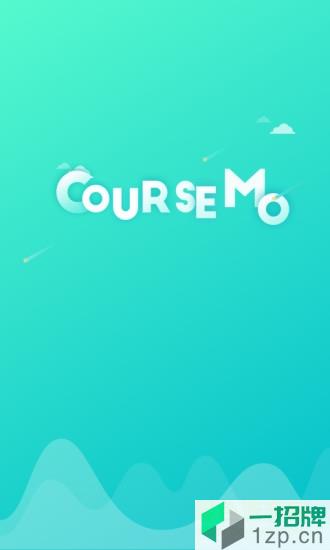 coursemo牛剑教育app下载_coursemo牛剑教育app最新版免费下载