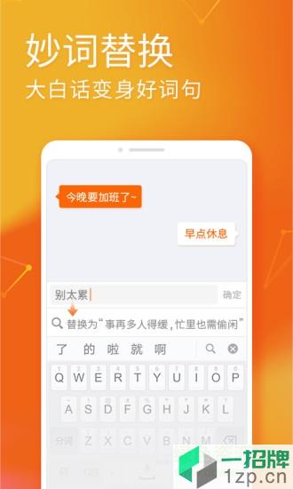 搜狗输入法2020新春版app下载_搜狗输入法2020新春版app最新版免费下载