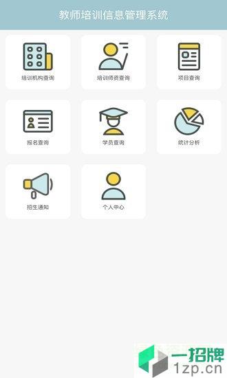 北京教师培训app下载_北京教师培训app最新版免费下载