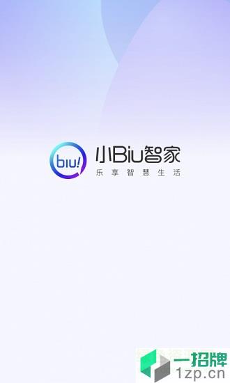 苏宁小biu智家app下载_苏宁小biu智家app最新版免费下载