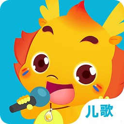 小伴龙儿歌手机版app下载_小伴龙儿歌手机版app最新版免费下载