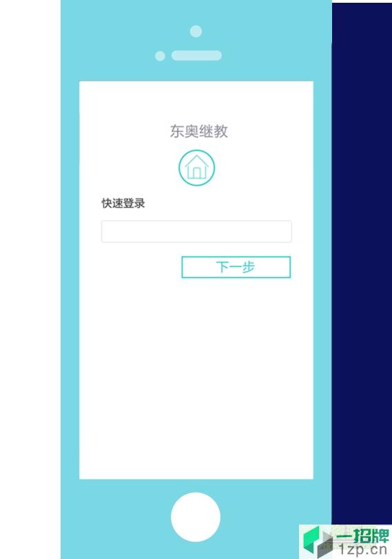 东奥继教学堂手机客户端app下载_东奥继教学堂手机客户端app最新版免费下载