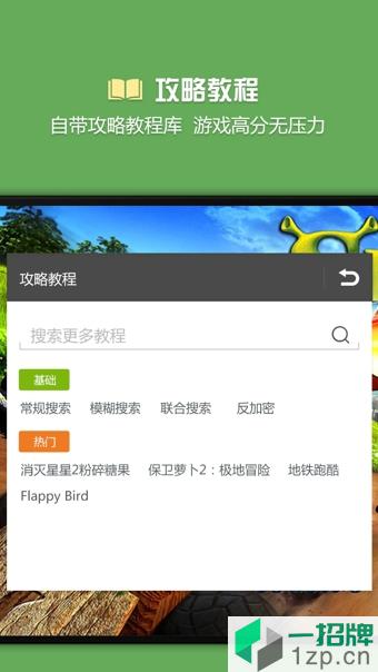 烧饼游戏修改器(gamehacker)app下载_烧饼游戏修改器(gamehacker)app最新版免费下载