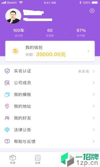 智猪货主app下载_智猪货主app最新版免费下载