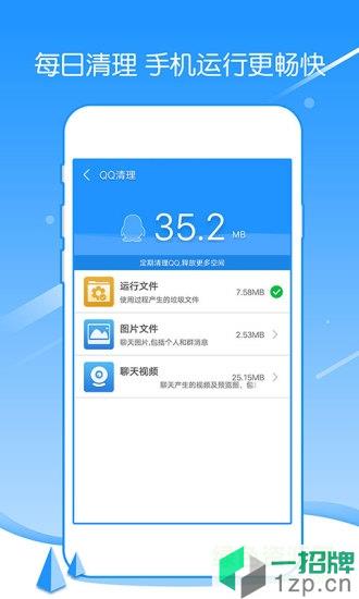 强力手机清理appapp下载_强力手机清理appapp最新版免费下载