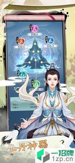 修真奥利给游戏app下载_修真奥利给游戏app最新版免费下载