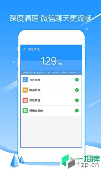 强力手机清理appapp下载_强力手机清理appapp最新版免费下载