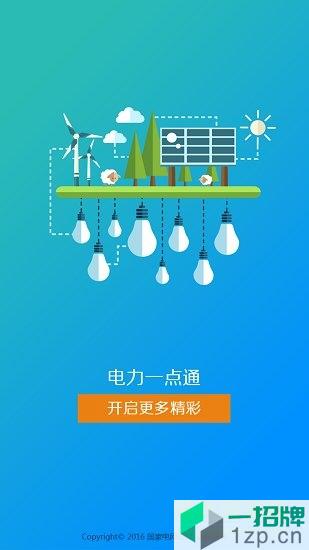國網網絡大學app