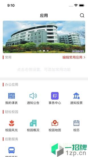 江西科技師範大學app