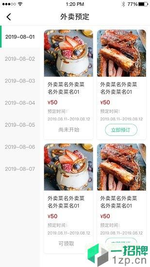 北京央厨餐饮app下载_北京央厨餐饮app最新版免费下载