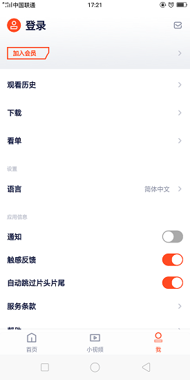 腾讯wetv台湾app下载_腾讯wetv台湾app最新版免费下载