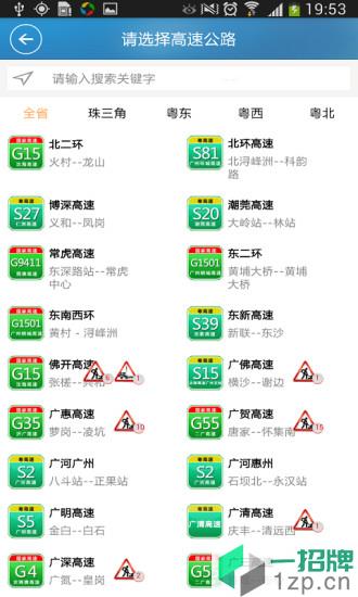 深圳交通在手app下载_深圳交通在手app最新版免费下载