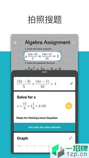 microsoftmath微软数学appapp下载_microsoftmath微软数学appapp最新版免费下载