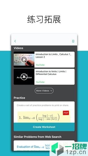 microsoftmath微软数学appapp下载_microsoftmath微软数学appapp最新版免费下载