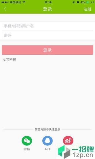 指动枣庄app下载_指动枣庄app最新版免费下载