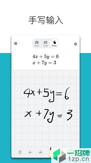 microsoftmath微软数学appapp下载_microsoftmath微软数学appapp最新版免费下载