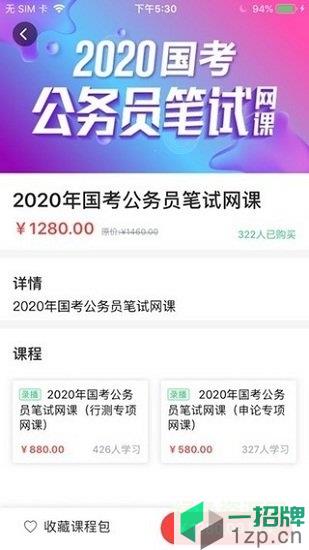 京佳教育app下载_京佳教育app最新版免费下载