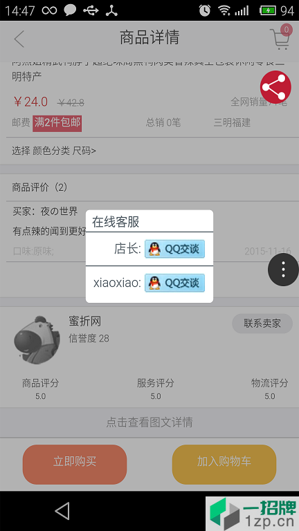 蜜折网app下载_蜜折网app最新版免费下载