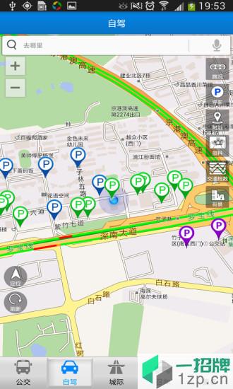 深圳交通在手app下载_深圳交通在手app最新版免费下载