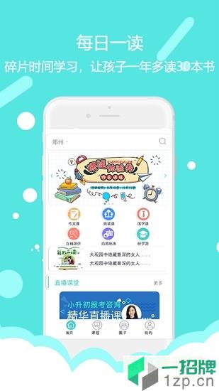 东方大语文手机版app下载_东方大语文手机版app最新版免费下载