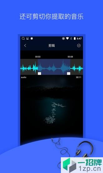 抖音音頻提取器app