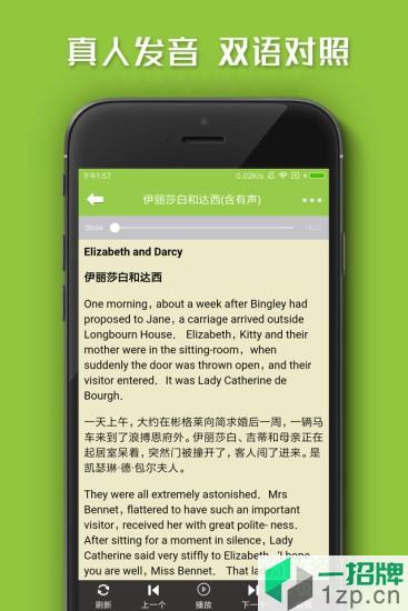 中英文双语小说阅读app下载_中英文双语小说阅读app最新版免费下载