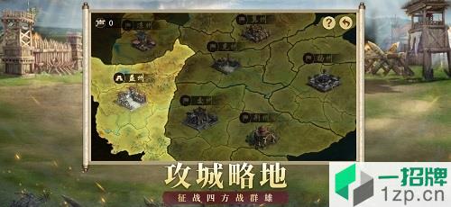 烈火三国志app下载_烈火三国志app最新版免费下载