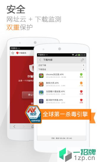 猎豹浏览器极速版手机版app下载_猎豹浏览器极速版手机版app最新版免费下载