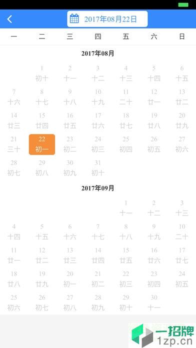 贵州畅行定制班车买票app下载_贵州畅行定制班车买票app最新版免费下载