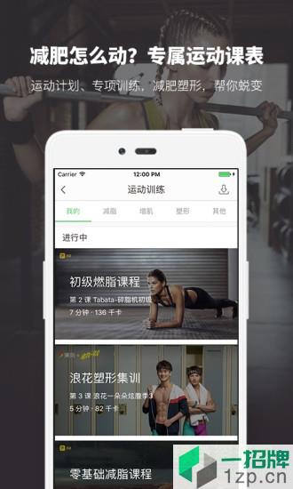 薄荷健身app下载_薄荷健身app最新版免费下载