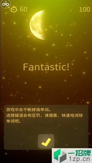 悦动单词app下载_悦动单词app最新版免费下载