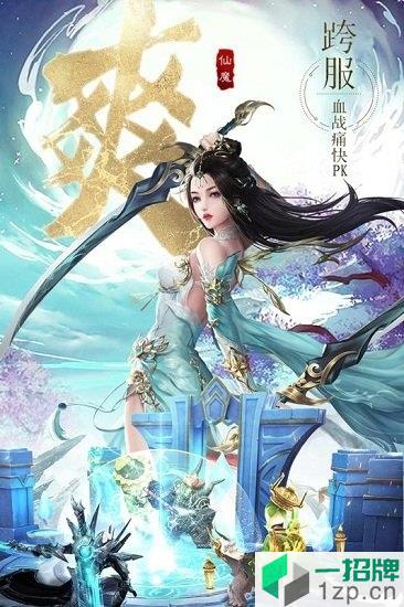 仙魔战场果盘手游app下载_仙魔战场果盘手游app最新版免费下载